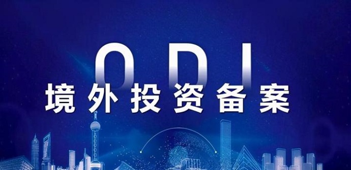 规避反倾销调查：境外生产型投资的ODI备案路径