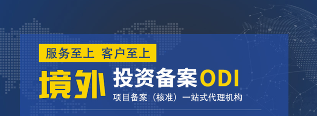 红筹架构中“ODI+QFLP”双通道替代37号文方案